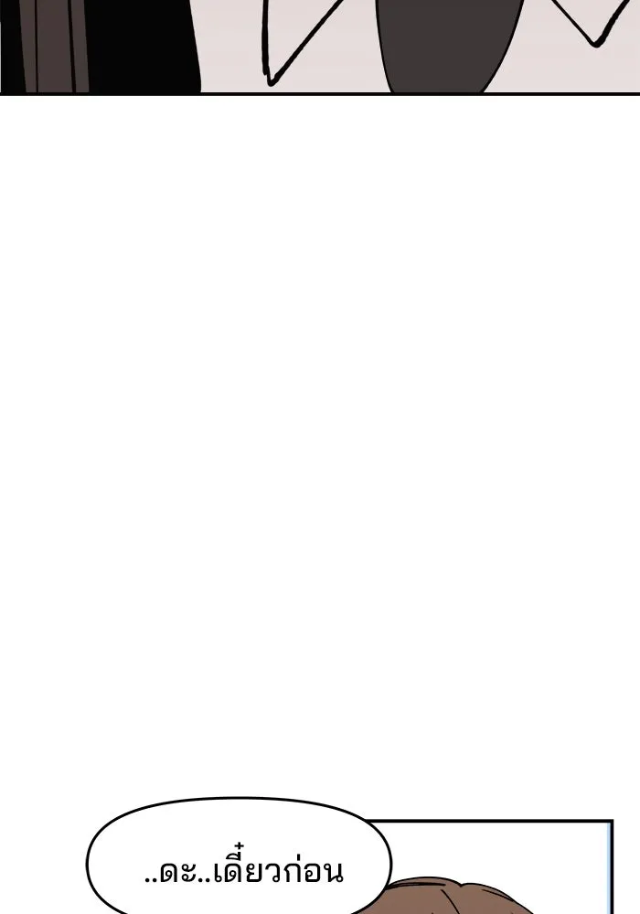 ห้องเรียนสาวแสบ ตอนที่ 3 รูปที่ 100