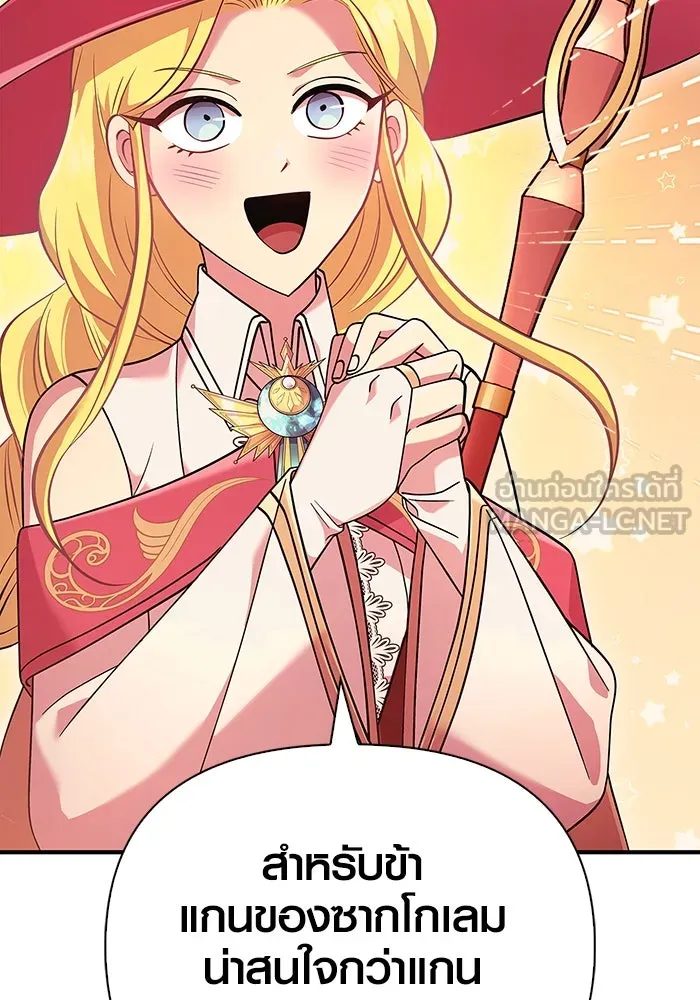 เอาชีวิตรอดในเกมฉบับคนเถื่อน ตอนที่ 27 รูปที่ 6