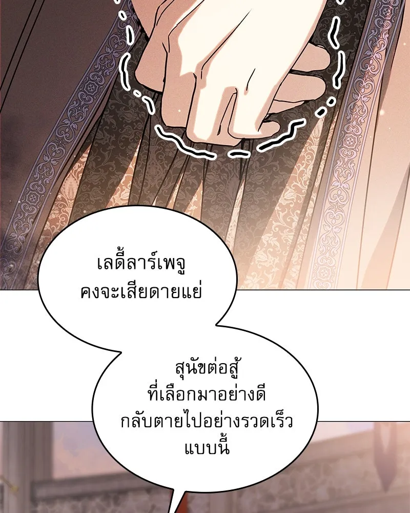 กำราบรักร้ายนายจอมพยศ ตอนที่ 27 รูปที่ 85