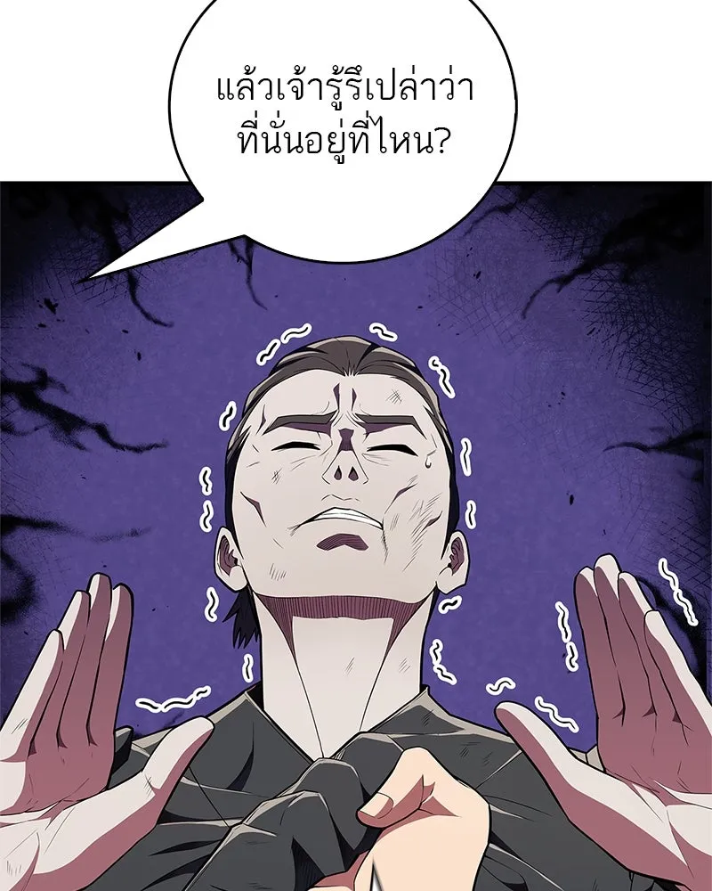 สุดยอดเทรนเนอร์แห่งยุทธภพ ตอนที่ 48 สิ่งที่ต้องทำเป็นอันดับแรก รูปที่ 148