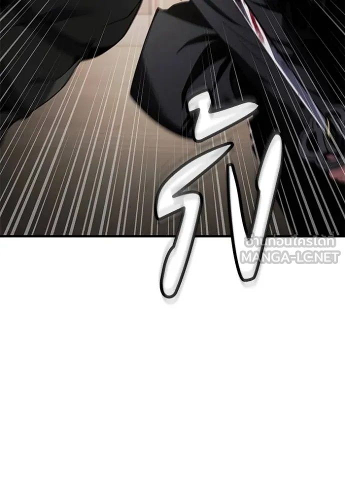 สนิมเชือดเลือดสาด ตอนที่ 48 รูปที่ 15