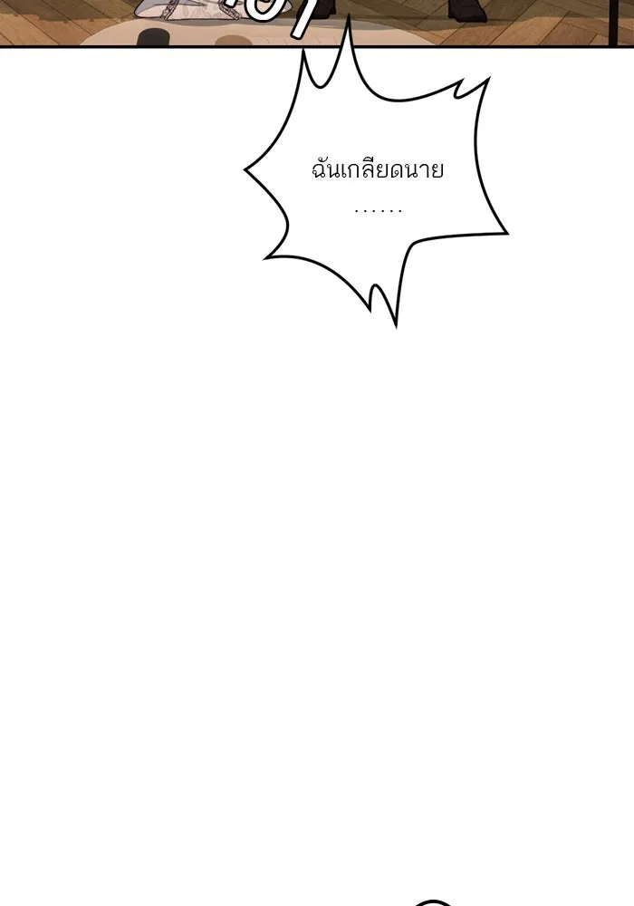 เปย์นี้เพื่อนาย My Sugar Baby ตอนที่ 93 เดือนสาม  กู่ไม่กลับแล้ว รูปที่ 103