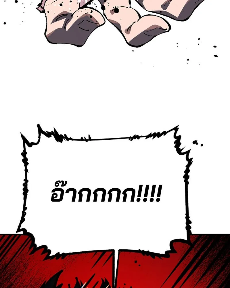 Player ตอนที่ 25 รูปที่ 91