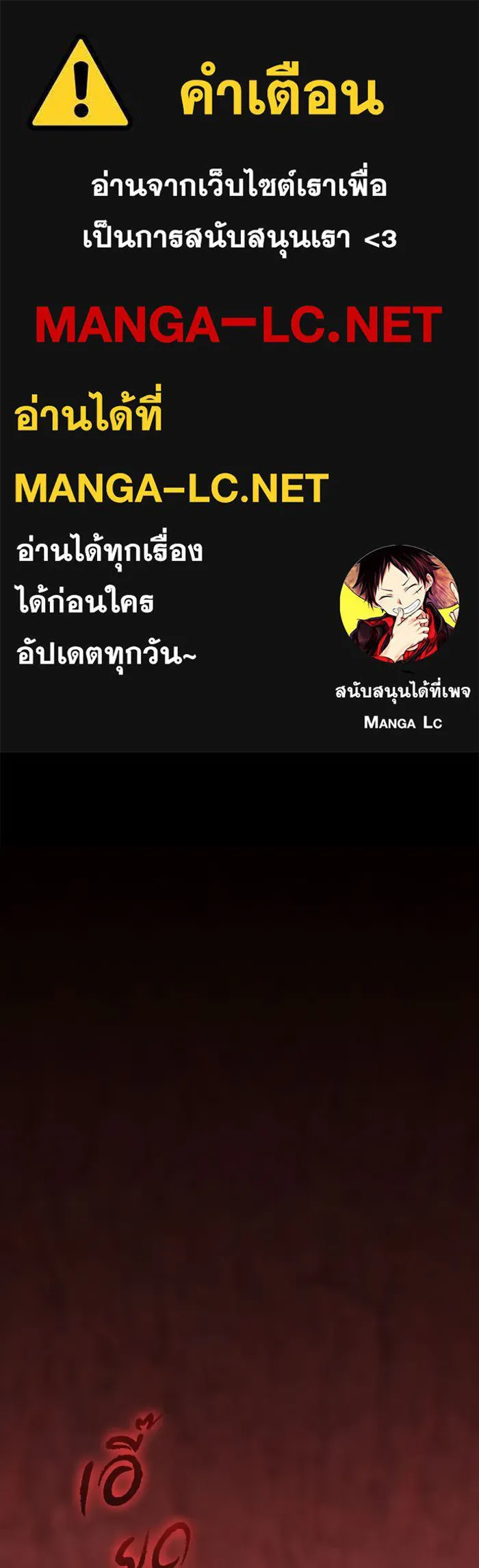 ผู้เล่นขั้นเทพแห่งหอคอยฝึกสอน ตอนที่ 110 รูปที่ 1