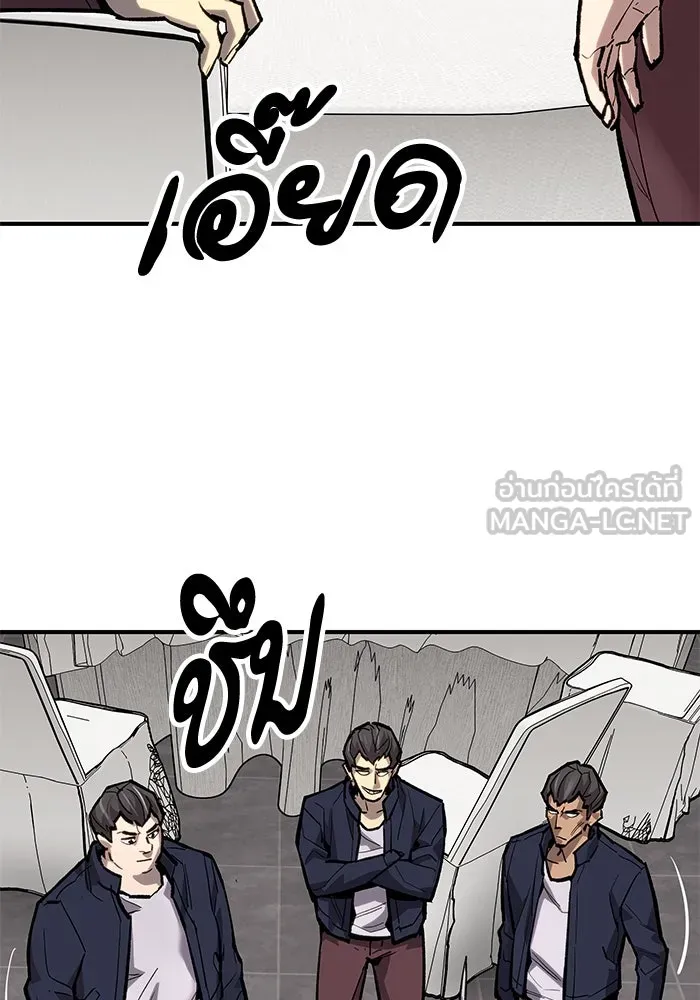 ยอดคนเลเวลทะลุ ตอนที่ 16 ฟรอซน่าเรด (2) รูปที่ 9