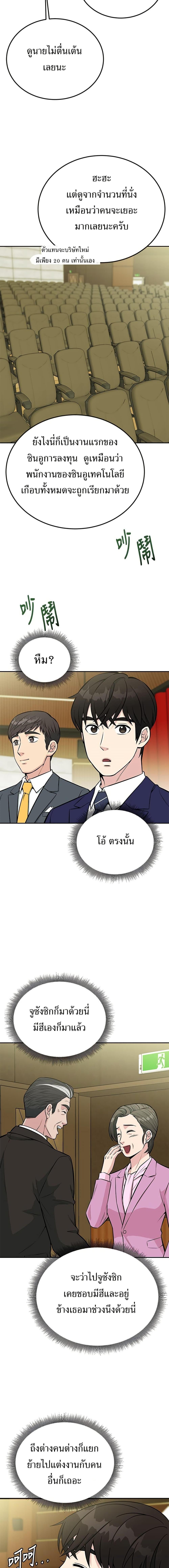 Manga-lc-com อ่านมังงะ อ่านการ์ตูน ออนไลน์ ฟรี Reincarnated as a New Employee ตอนที่ 1 2 3 4 5 6 7 8 9 10 11 12 13 14 ฟรี ไม่มีโฆษณา Manga-lc - อ่าน มังงะ อ่าน การ์ตูน ออนไลน์ อ่านมังงะ ฟรี