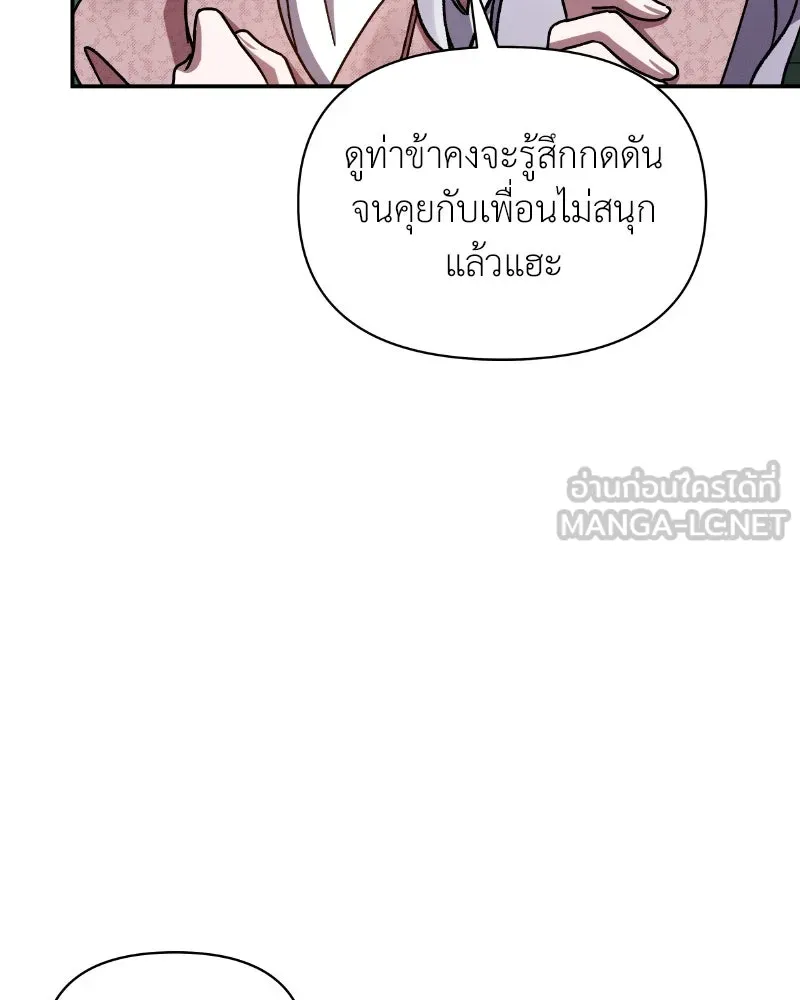 โอ้ ศัตรูที่รัก ตอนที่ 34 รูปที่ 126