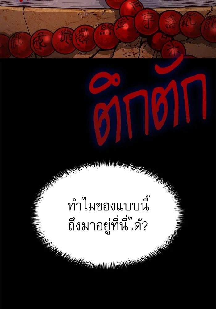 ลับลางลวง ตอนที่ 10 การทรยศ รูปที่ 70