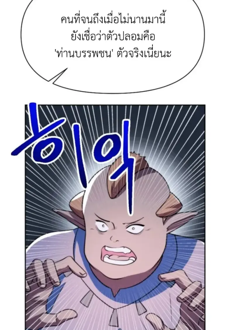 Archmage Transcending Through Regression ตอนที่ ตอนที่ 149 รูปที่ 57