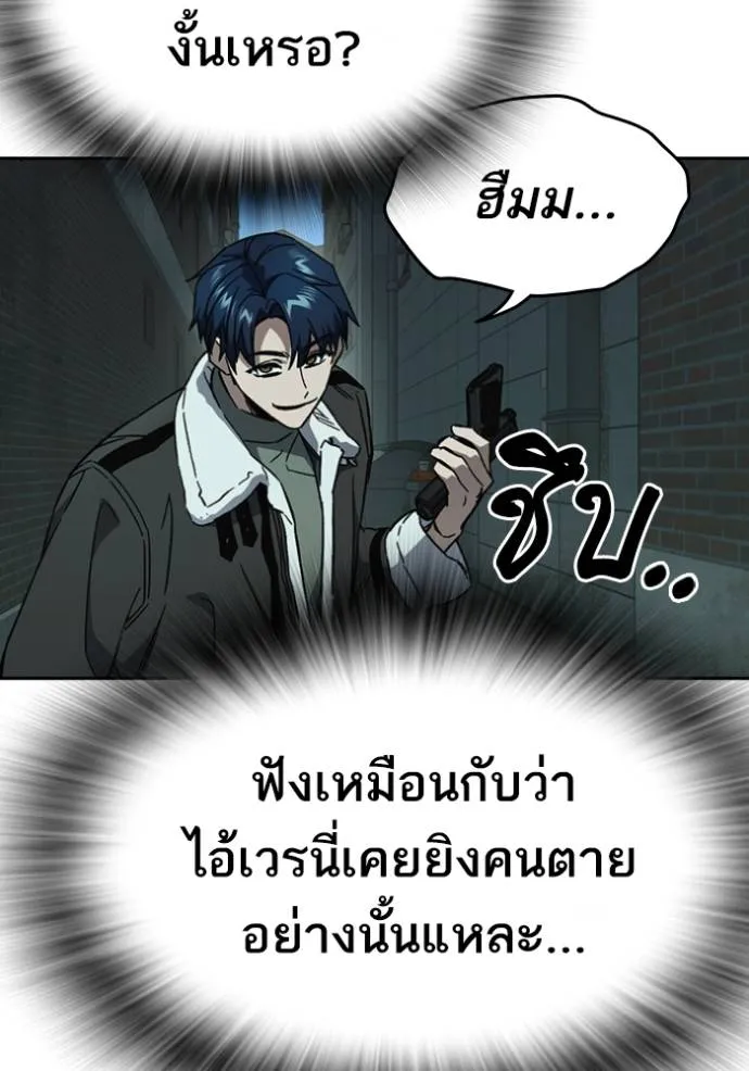 Study Group261 ตอนที่ 261 รูปที่ 101