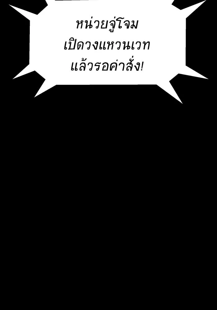 เพลเยอร์นักกินเหล็ก ตอนที่ 8 รูปที่ 16