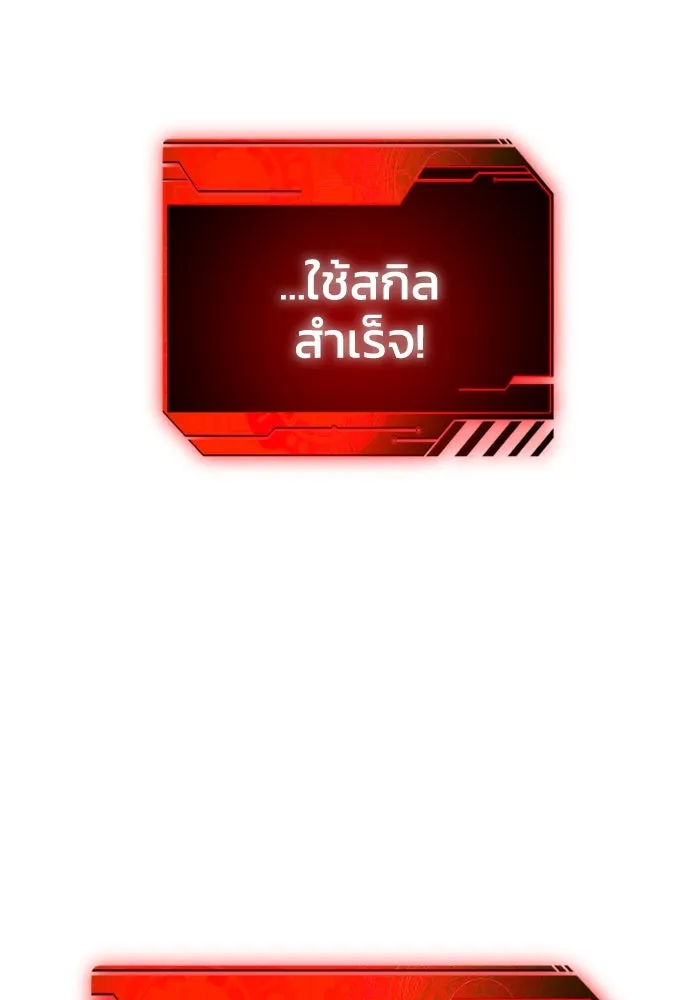 อดีตบอสหอคอย ตอนที่ 46 รูปที่ 14