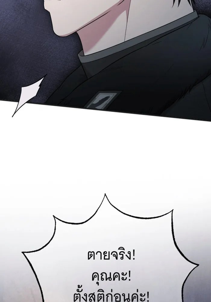 จำเลยหัวใจ ตอนที่ 43 รูปที่ 148
