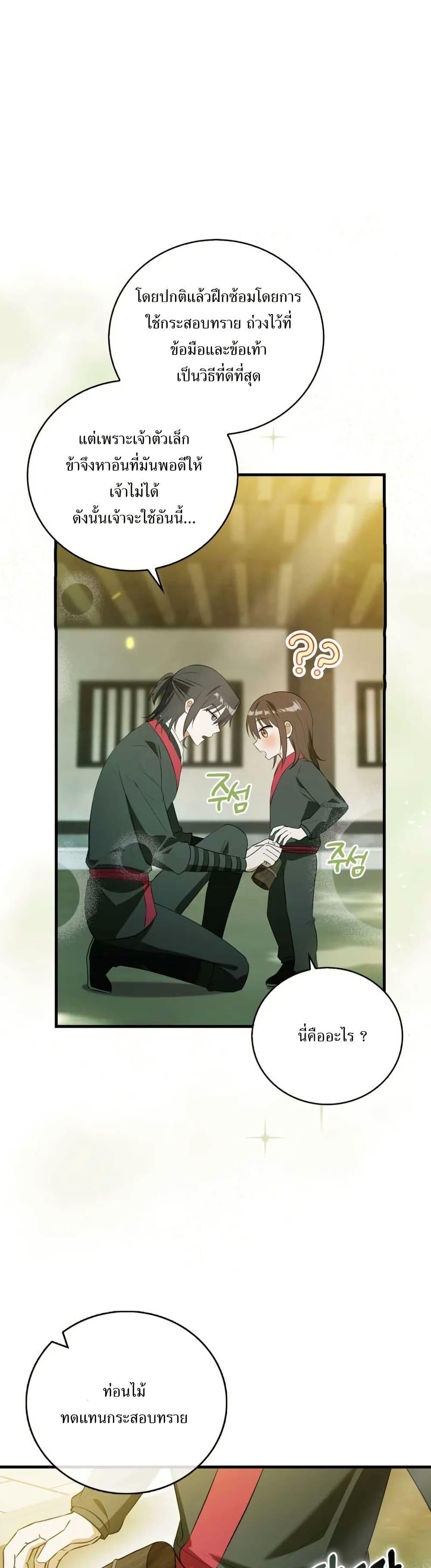 Manga-lc-com อ่านมังงะ อ่านการ์ตูน ออนไลน์ ฟรี I Became The Youngest Disciple of The Mount Hua Sect ตอนที่ 1 2 3 4 5 6 7 8 9 10 11 12 13 14 ฟรี ไม่มีโฆษณา Manga-lc - อ่าน มังงะ อ่าน การ์ตูน ออนไลน์ อ่านมังงะ ฟรี