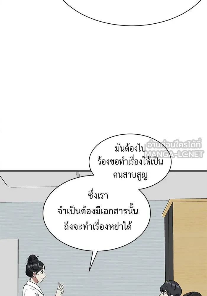 ช่วยเปลี่ยนฉันที ตอนที่ 68. ยอมินซอ 18 รูปที่ 108