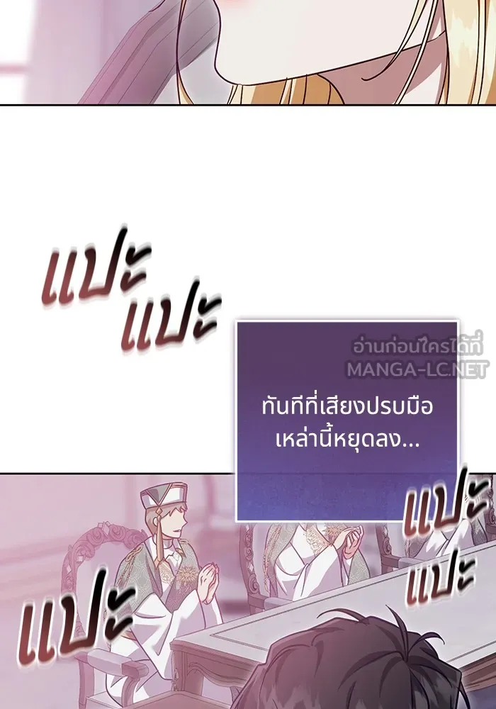 ทางหลุดพ้นของนักบุญลวง ตอนที่ 46 รูปที่ 30