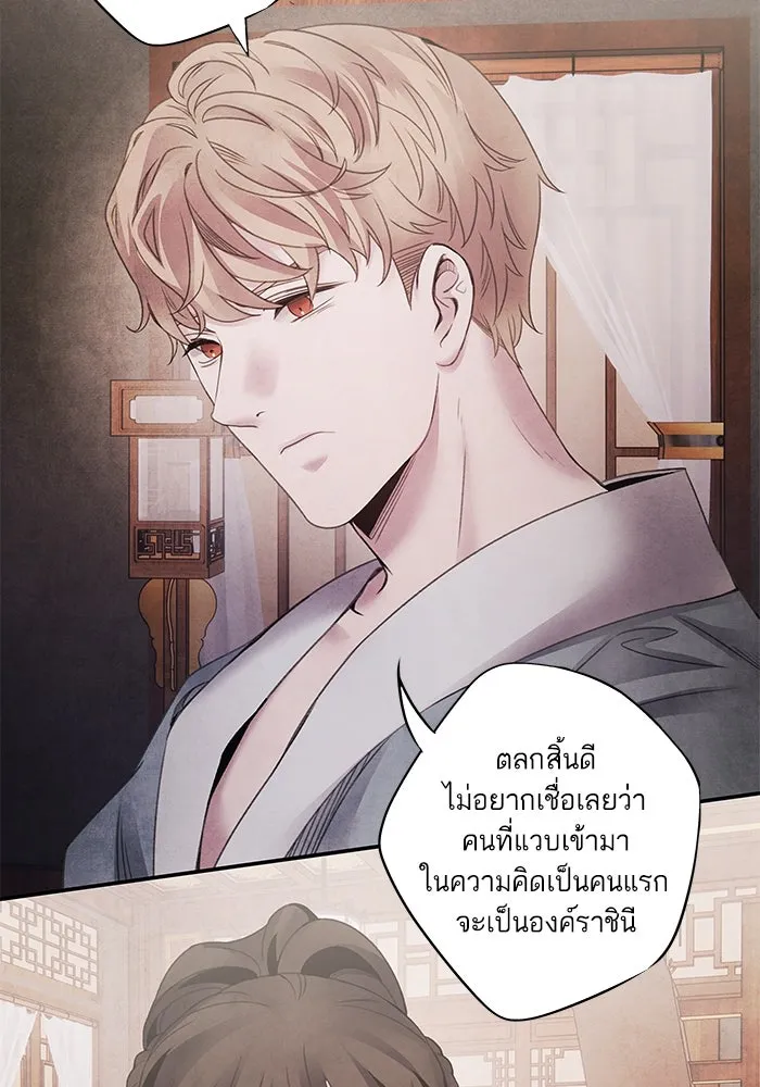 อาซา ตอนที่ 74 การลงมติ รูปที่ 43