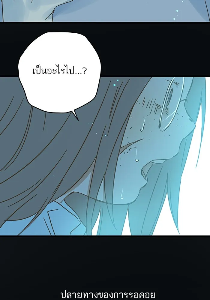 ฉันมันร้าย หรือเพราะโลกไม่น่ารัก ตอนที่ 163 รูปที่ 104