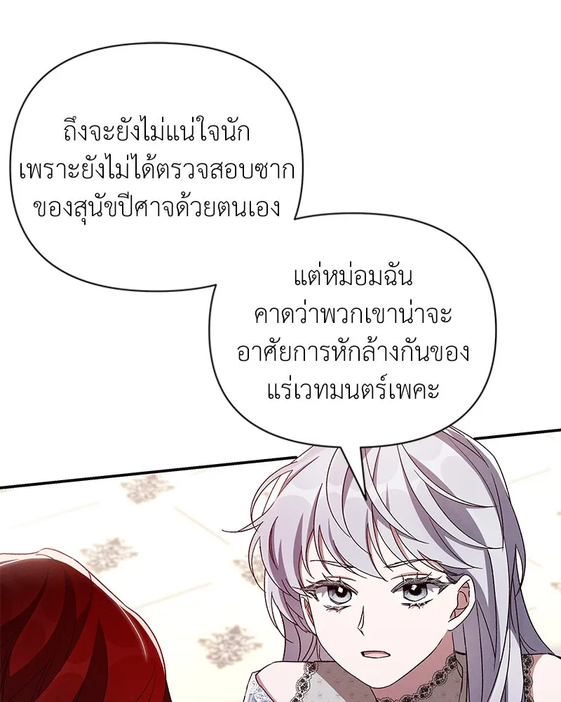 โอ้ ศัตรูที่รัก ตอนที่ 99 รูปที่ 11