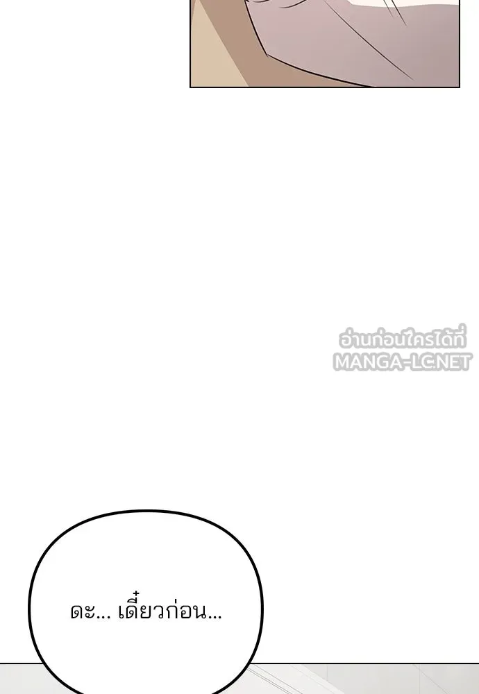 รักผิดแผน ตอนที่ 72 รูปที่ 93