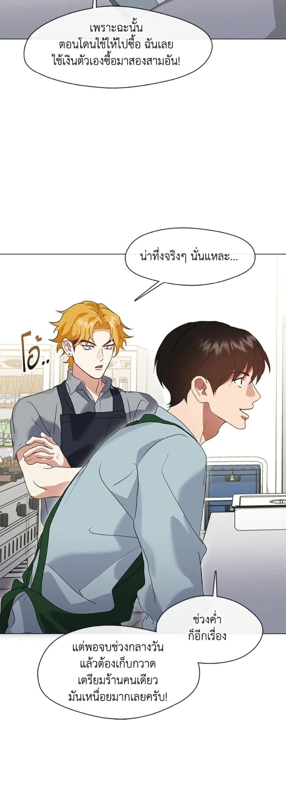 Afterlife Diner ร_านอาหารหล_งความตาย ตอนที่ ตอนที่ 81 รูปที่ 20