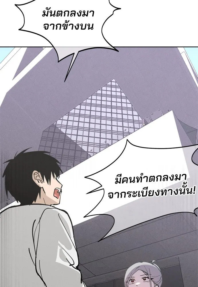 สวยเองนักเลงพอ ตอนที่ 21 รูปที่ 106