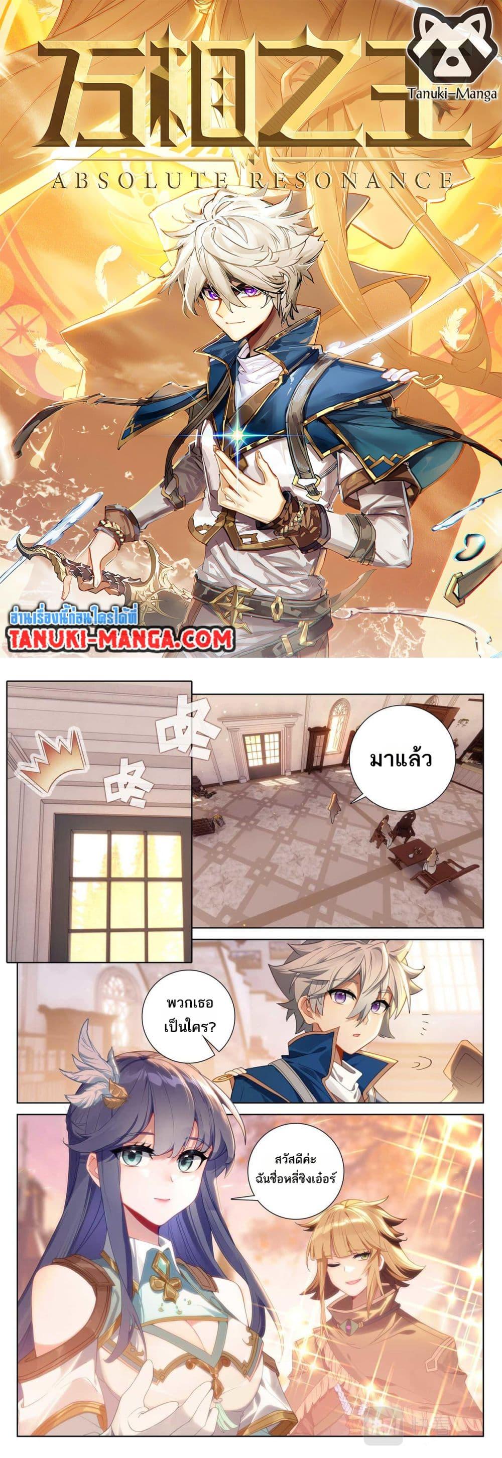 Manga-lc-com อ่านมังงะ อ่านการ์ตูน ออนไลน์ ฟรี Absolute Resonance ตอนที่ 1 2 3 4 5 6 7 8 9 10 11 12 13 14 ฟรี ไม่มีโฆษณา Manga-lc - อ่าน มังงะ อ่าน การ์ตูน ออนไลน์ อ่านมังงะ ฟรี