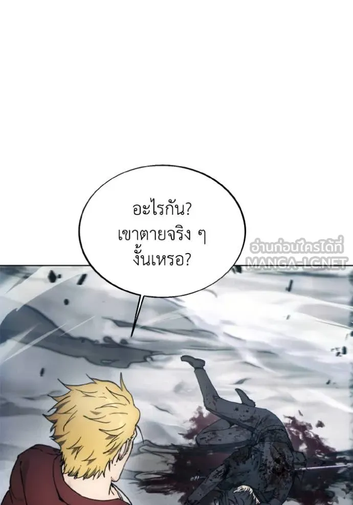 ศึกชิงบัลลังก์เทพเจ้ ตอนที่ 182 รูปที่ 79