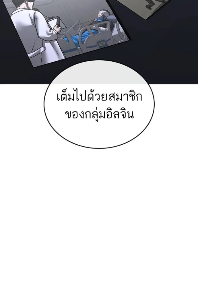reality ตอนที่ 149 รูปที่ 76