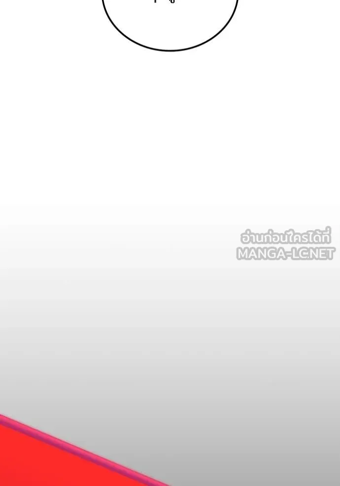 เพลเยอร์เลือดเทวะ ตอนที่ 85 รูปที่ 130