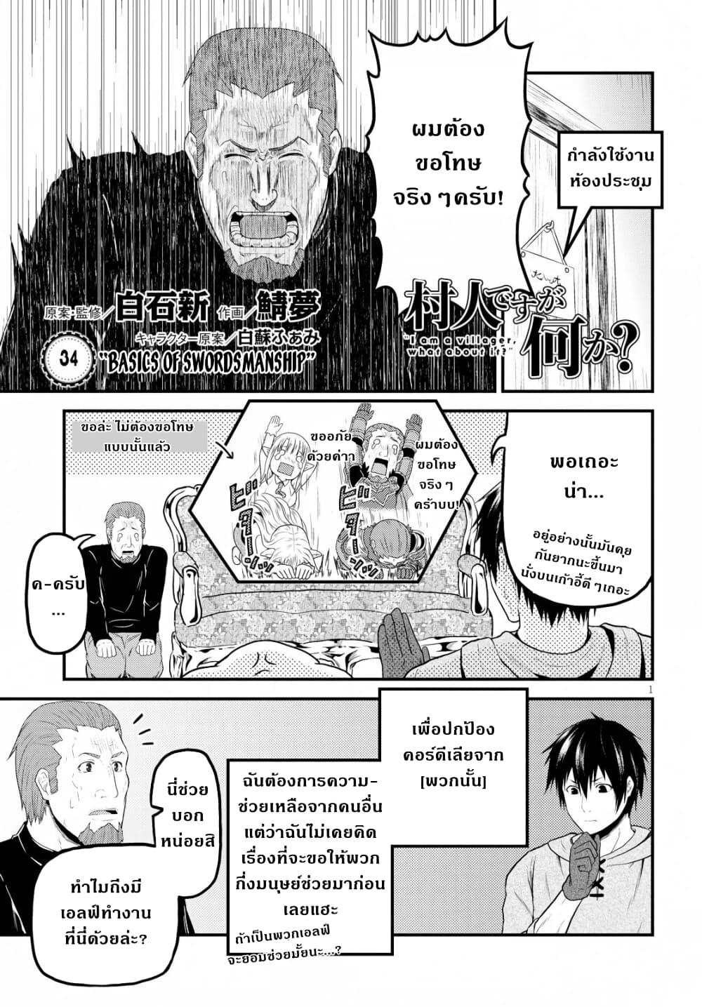 Manga-lc-com อ่านมังงะ อ่านการ์ตูน ออนไลน์ ฟรี Murabito desu ga Nani ka ตอนที่ 1 2 3 4 5 6 7 8 9 10 11 12 13 14 ฟรี ไม่มีโฆษณา Manga-lc - อ่าน มังงะ อ่าน การ์ตูน ออนไลน์ อ่านมังงะ ฟรี