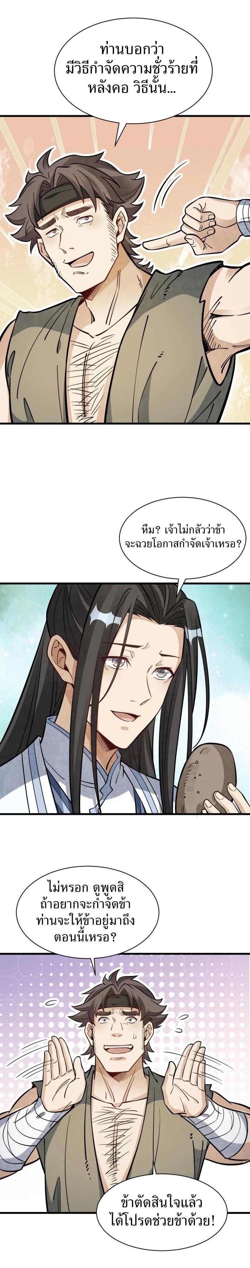 Manga-lc-com อ่านมังงะ อ่านการ์ตูน ออนไลน์ ฟรี Lan Ke Qi Yuan ตอนที่ 1 2 3 4 5 6 7 8 9 10 11 12 13 14 ฟรี ไม่มีโฆษณา Manga-lc - อ่าน มังงะ อ่าน การ์ตูน ออนไลน์ อ่านมังงะ ฟรี