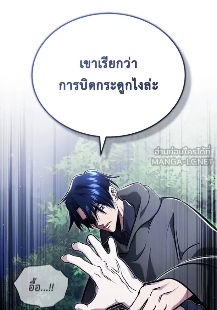 Regressor’s Life Aft ตอนที่ 40 รูปที่ 90