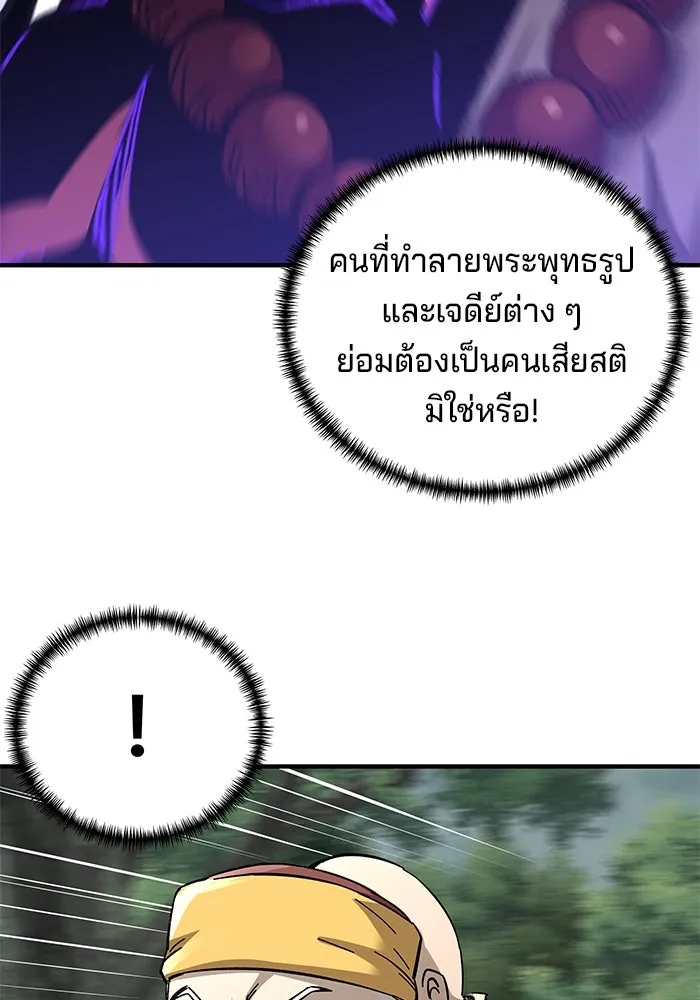 คุณปู่จอมยุทธกับหลานสาวสุดแกร่ง ตอนที่ 60 รูปที่ 128