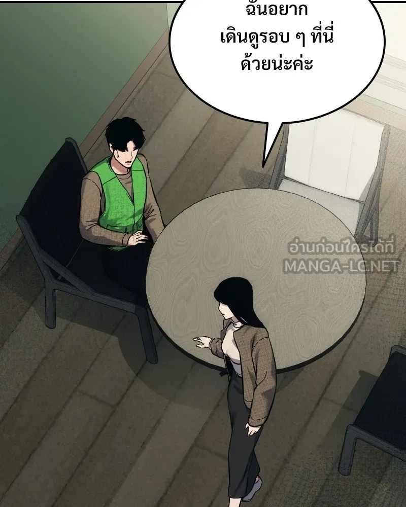 บอกมาค่าตัวเท่าไหร่ ตอนที่ 28 รูปที่ 216