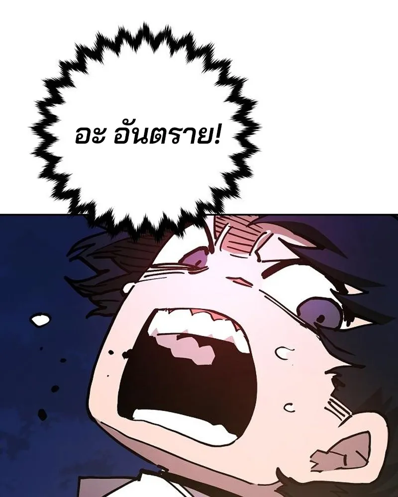 Player ตอนที่ 185 รูปที่ 74