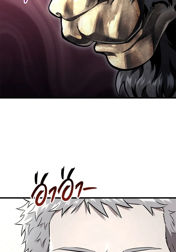 อูเร็ค มาซิโน่ ตอนที่ 3 โอน้อยออก รูปที่ 130