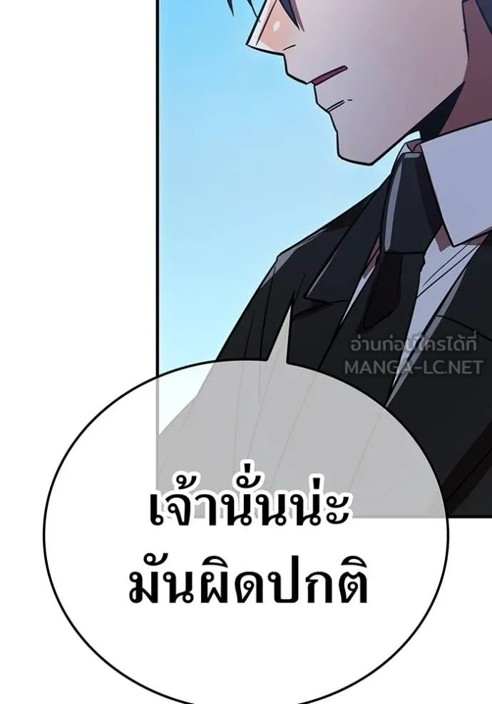 เพลเยอร์เลือดเทวะ ตอนที่ 63 รูปที่ 31
