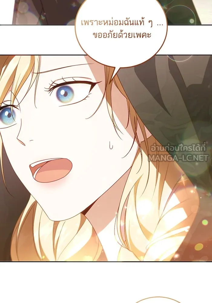 ทางหลุดพ้นของนักบุญลวง ตอนที่ 37 รูปที่ 6