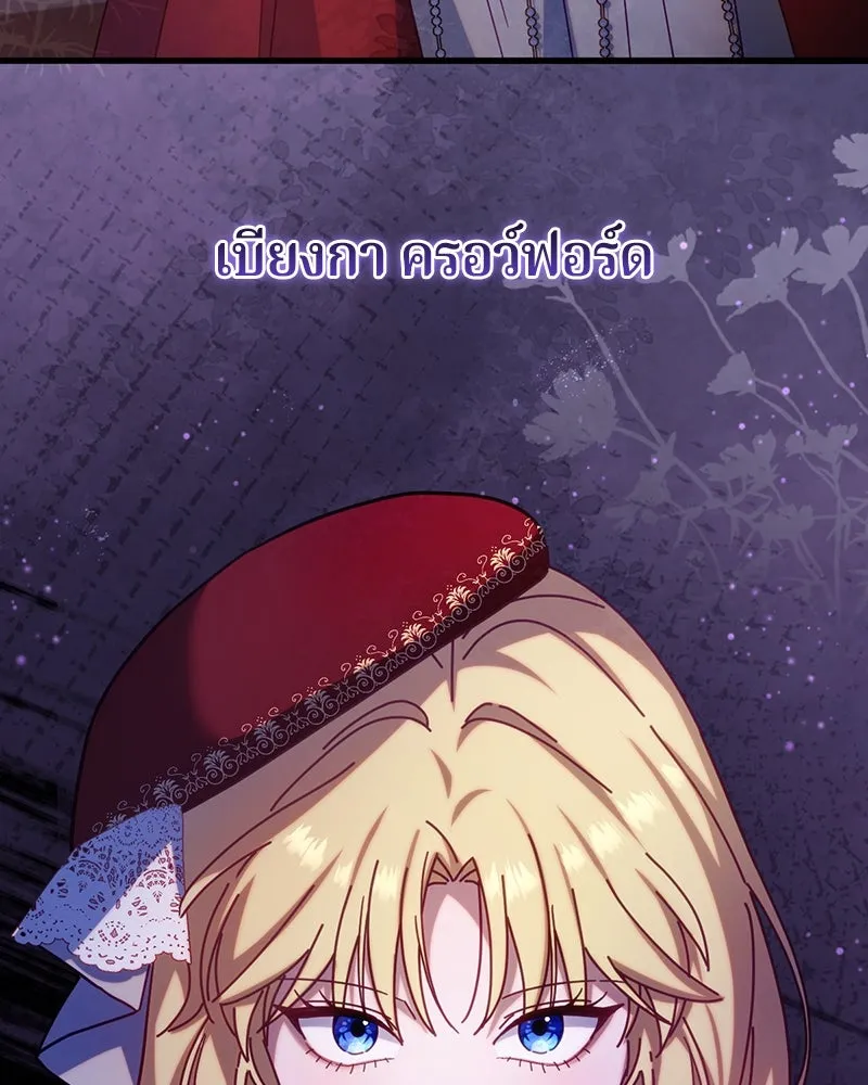 ถ้าเป็นนางร้าย ขอตายดีกว่า ตอนที่ 13 รูปที่ 47