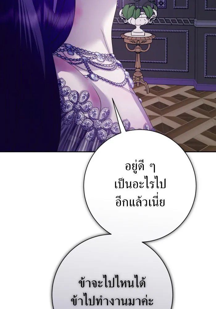 ชิงชีวิตพลิกลิขิตชะตา ตอนที่ 156. pillow talk รูปที่ 95