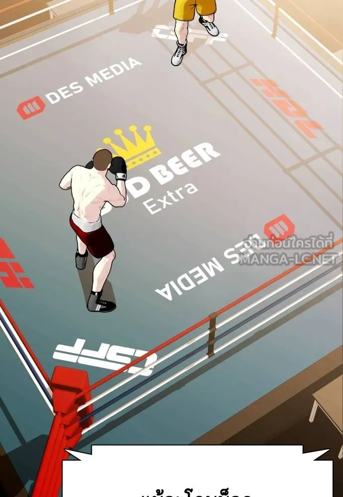 หมาหัวเน่า ตอนที่ 106 รูปที่ 25