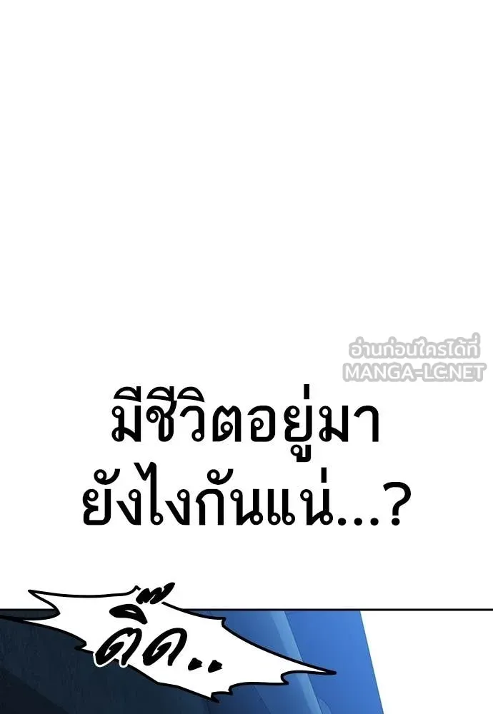 Study Group ตอนที่ 300 รูปที่ 137