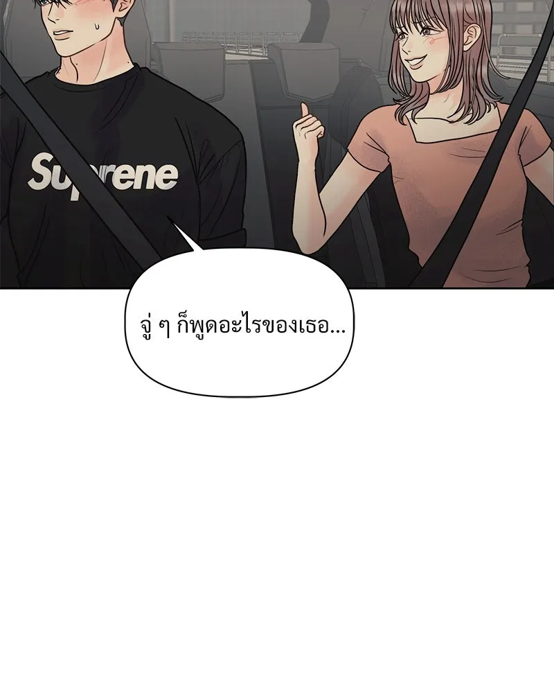 รักนี้ไม่ต้องมีเซนส์ ตอนที่ 8 รูปที่ 5