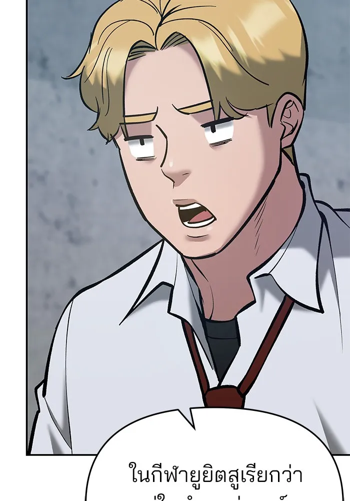 เลวฟาดเลว ตอนที่ 45 รูปที่ 185