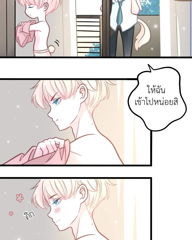 ฤดูฝนของฉันกับนาย ตอนที่ 1 สายฝนและแสงแดด รูปที่ 40