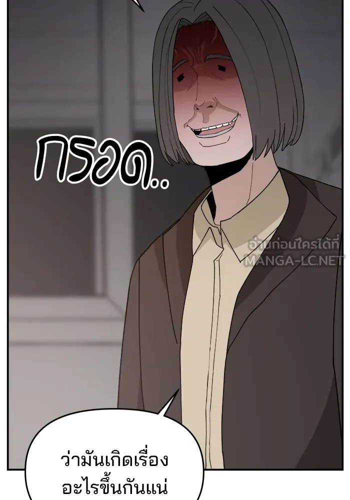 ห้องเรียนสาวแสบ ตอนที่ 60 รูปที่ 21