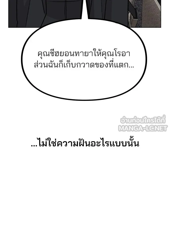 รักผิดแผน ตอนที่ 32 รูปที่ 72