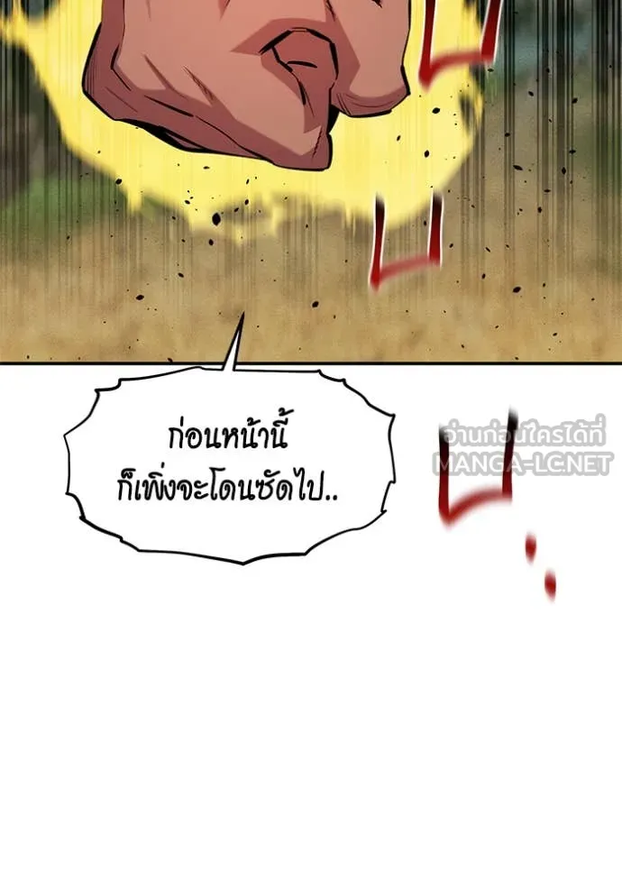 แยกร่างล่าอัตโนมัติ ตอนที่ 138 รูปที่ 35