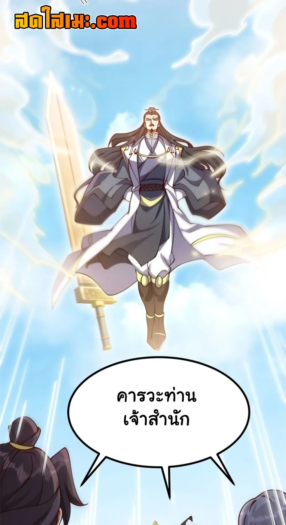 Manga-lc-com อ่านมังงะ อ่านการ์ตูน ออนไลน์ ฟรี Heaven’s Devourer ตอนที่ 1 2 3 4 5 6 7 8 9 10 11 12 13 14 ฟรี ไม่มีโฆษณา Manga-lc - อ่าน มังงะ อ่าน การ์ตูน ออนไลน์ อ่านมังงะ ฟรี